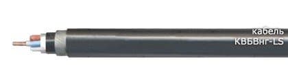 Кабели КВБВнг-LS 7x2,5