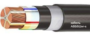 Кабели СБВБбШв 61x0,9